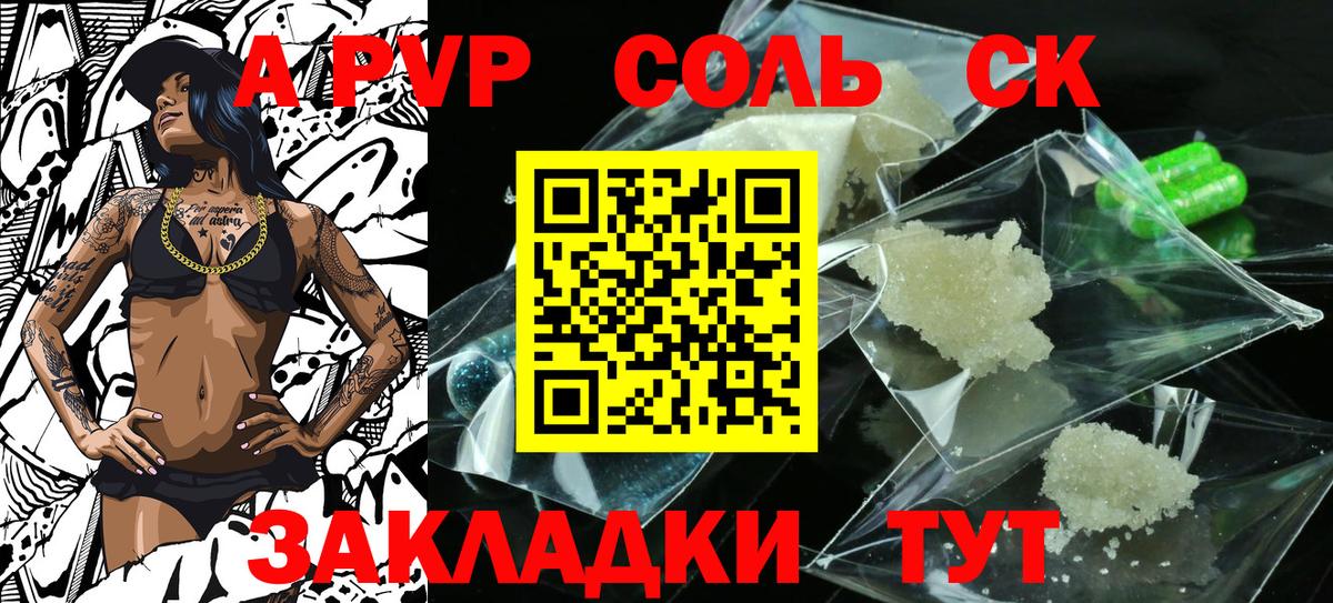 A-PVP СК КРИС Ирбит
