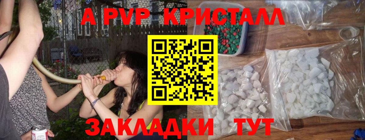 Alpha-PVP  Вход с VPN  A PVP мука  Ирбит  А ПВП Crystall  Альфа ПВП Crystall 