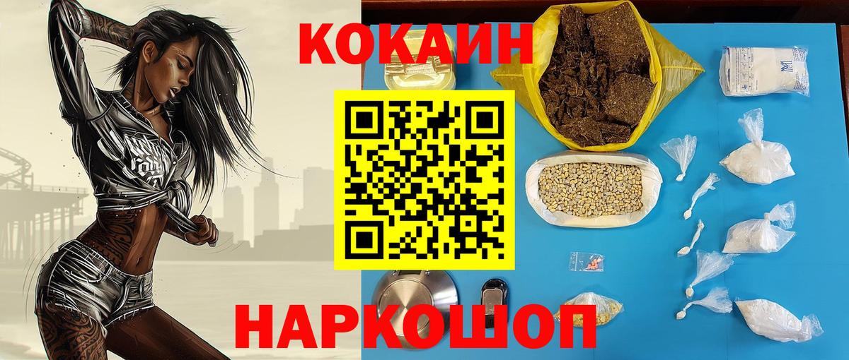Cocaine 97%  COCAIN FishScale  КОКАИН  Ирбит  Вход с VPN 