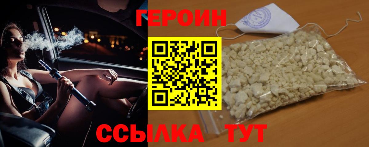 ГЕРОИН гречка Ирбит
