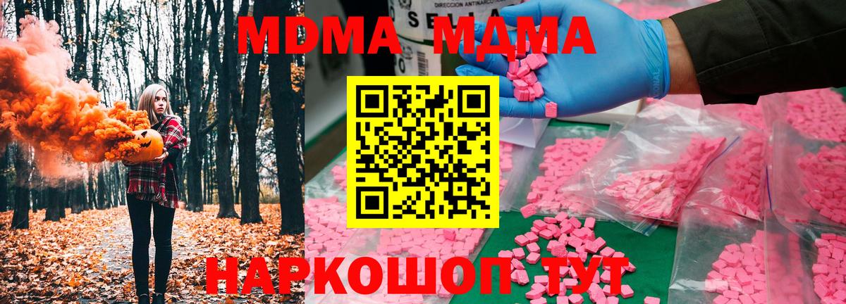 MDMA crystal  MDMA VHQ  Вход с VPN  МДМА  Ирбит 