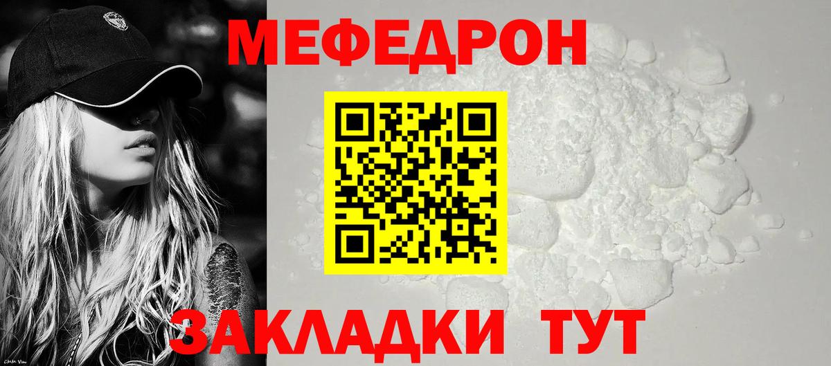 Мефедрон мука Ирбит