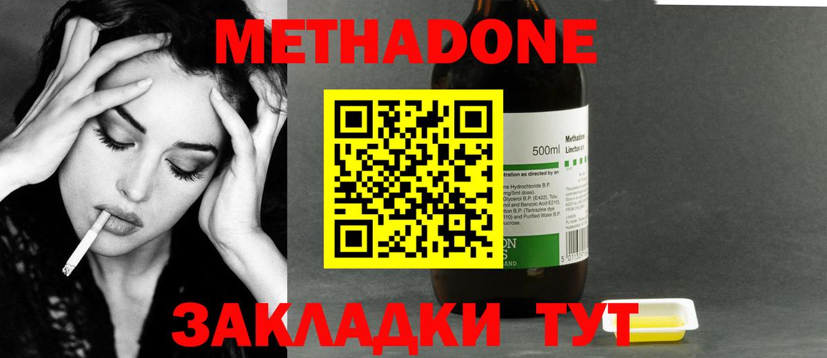 Метадон кристалл Ирбит