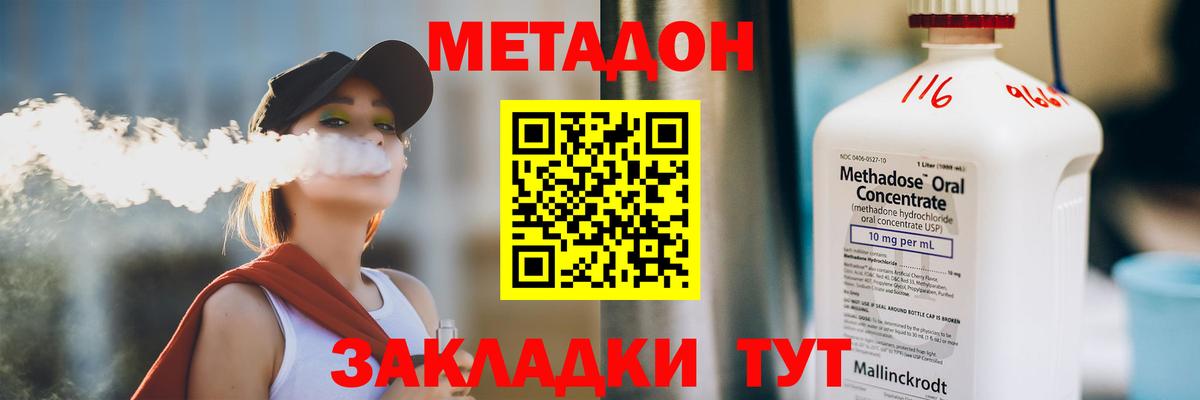 Ирбит  МЕТАДОН methadone  OMG ССЫЛКА  Метадон кристалл  Вход с VPN 