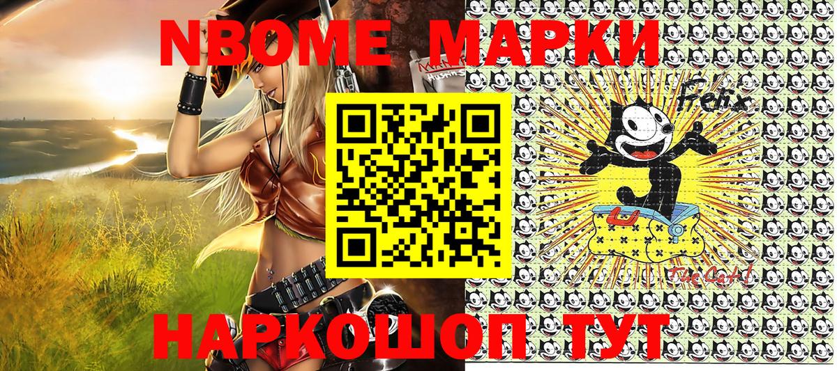 Наркотические марки 1,8мг Ирбит