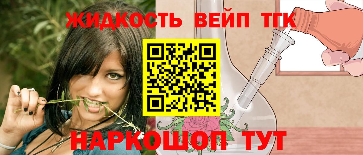 ТГК Wax  Вход с VPN  где можно купить   Ирбит  ТГК вейп 